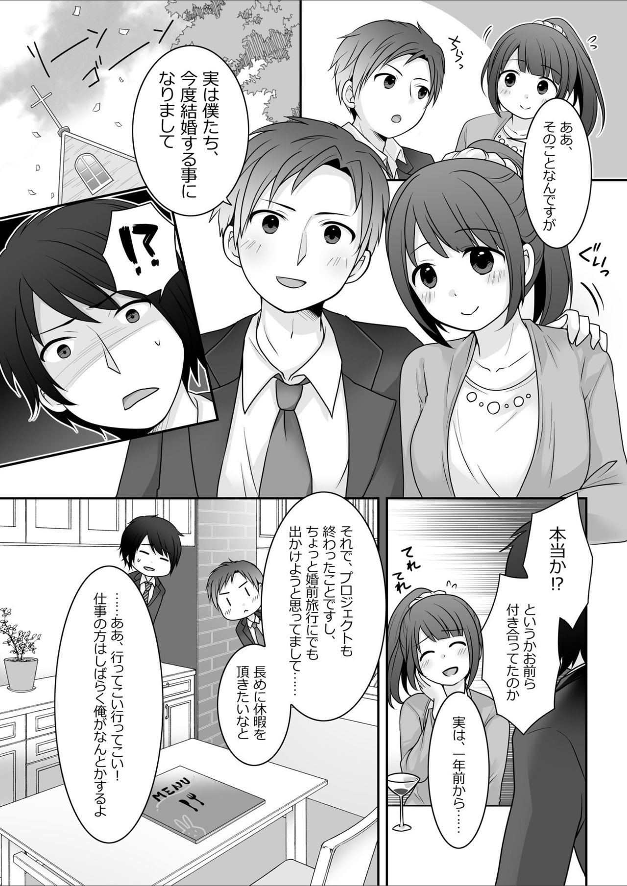 Kyō kara ore ga kanojodesu! page 3 full