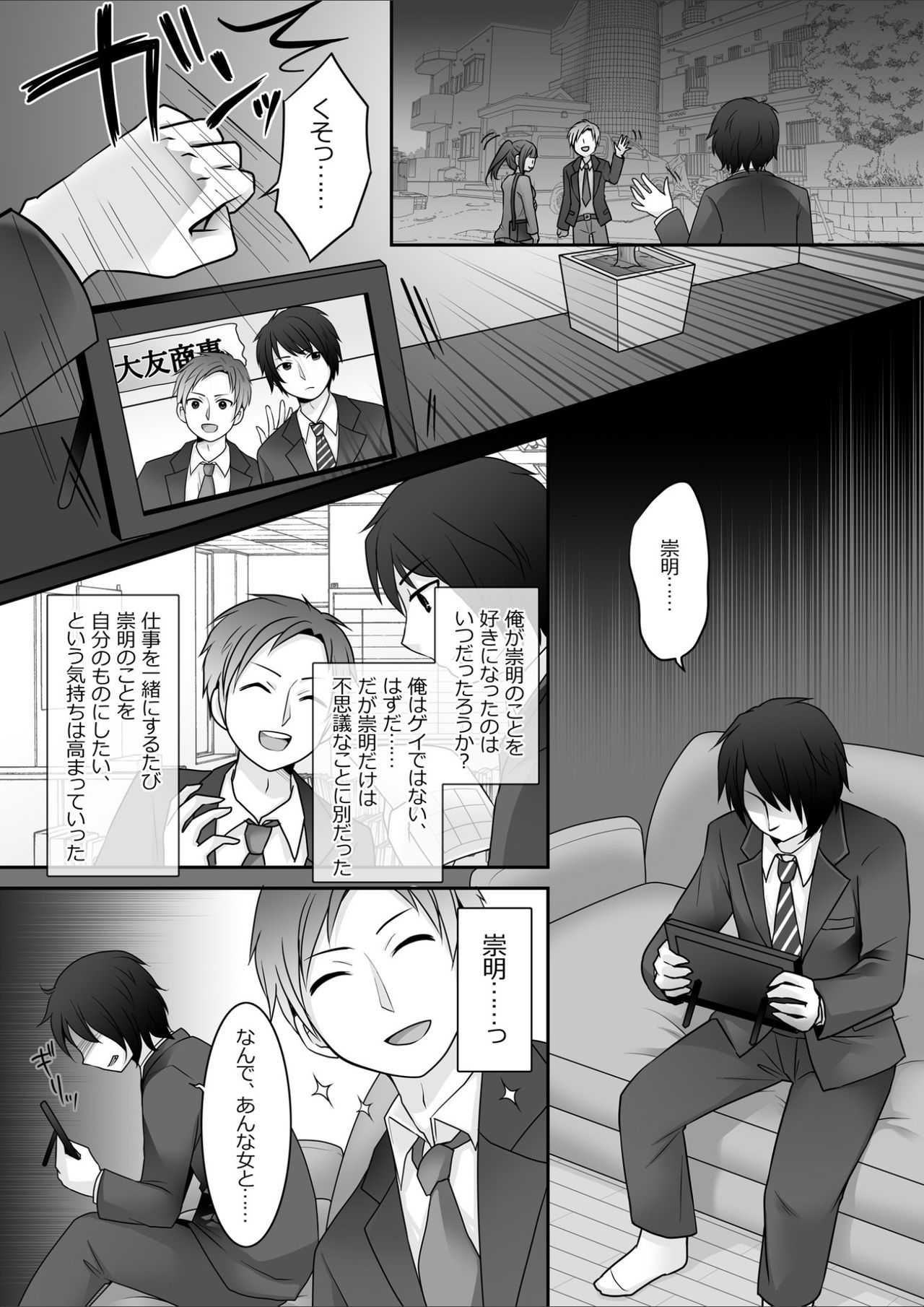 Kyō kara ore ga kanojodesu! page 4 full