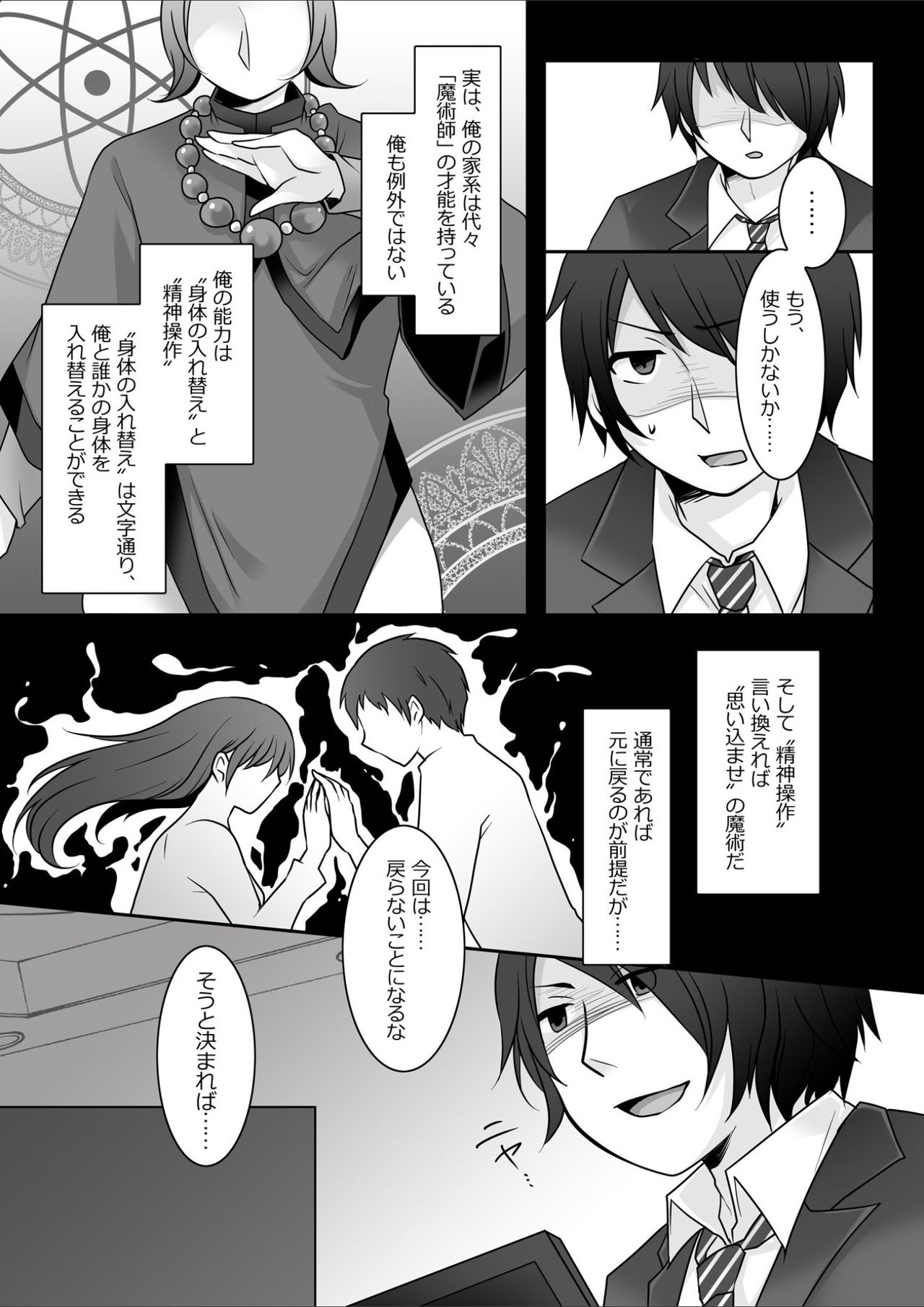 Kyō kara ore ga kanojodesu! page 5 full