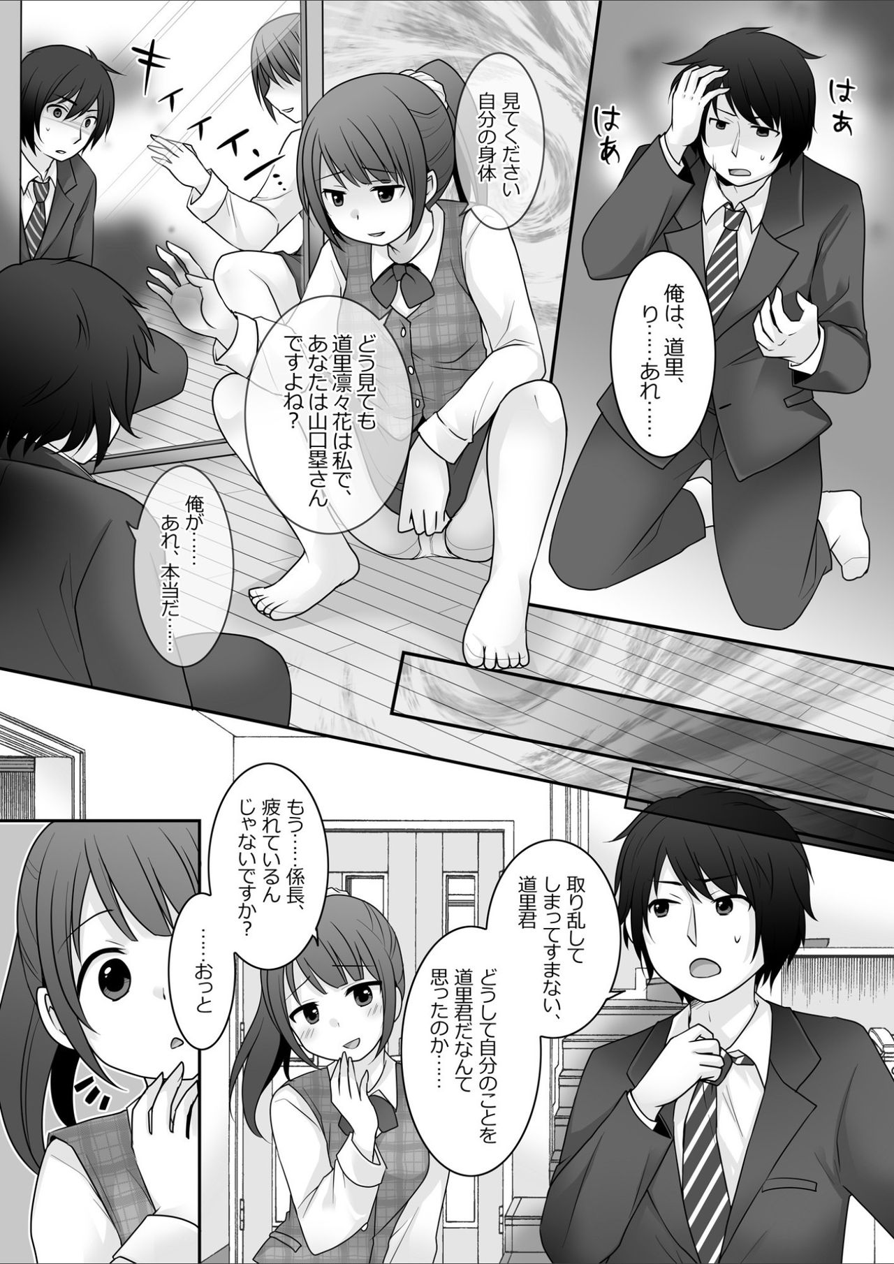 Kyō kara ore ga kanojodesu! page 9 full