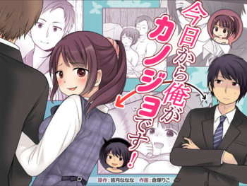 [TSF Mousou Chikusekijo (Kuratsuka Riko)] Kyō kara ore ga kanojodesu! cover
