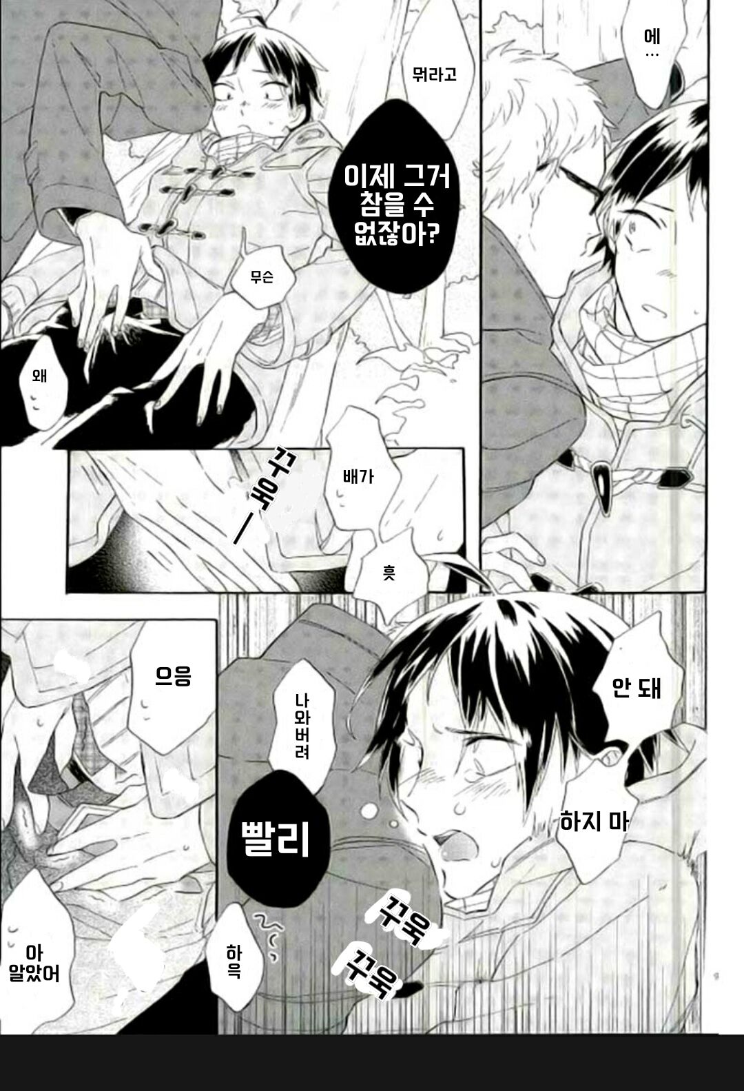 Tsukishima Kei no Bonnou | 츠키시마 케이의 고통 - Page 10 - Comic Porn XXX