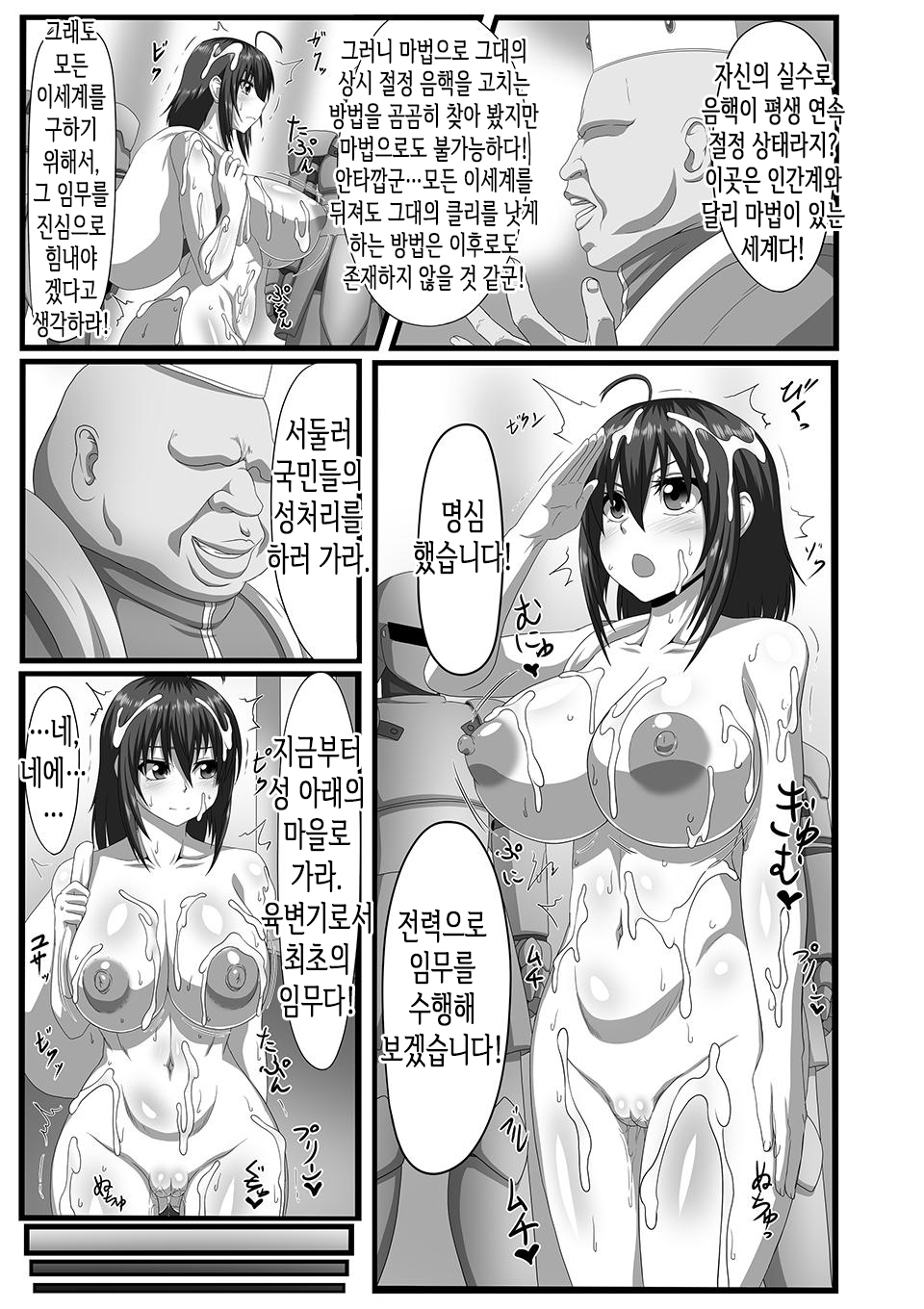 Nezikomi Simulator Zenra Idol Namahousou Gokubuto Drill Dildo de Aieki Vaccine wo Shibotte Isekai wo Sukue ~Prologue~! | 나사쑤시기 시뮬레이터 전라 아이돌 생방송! page 12 full