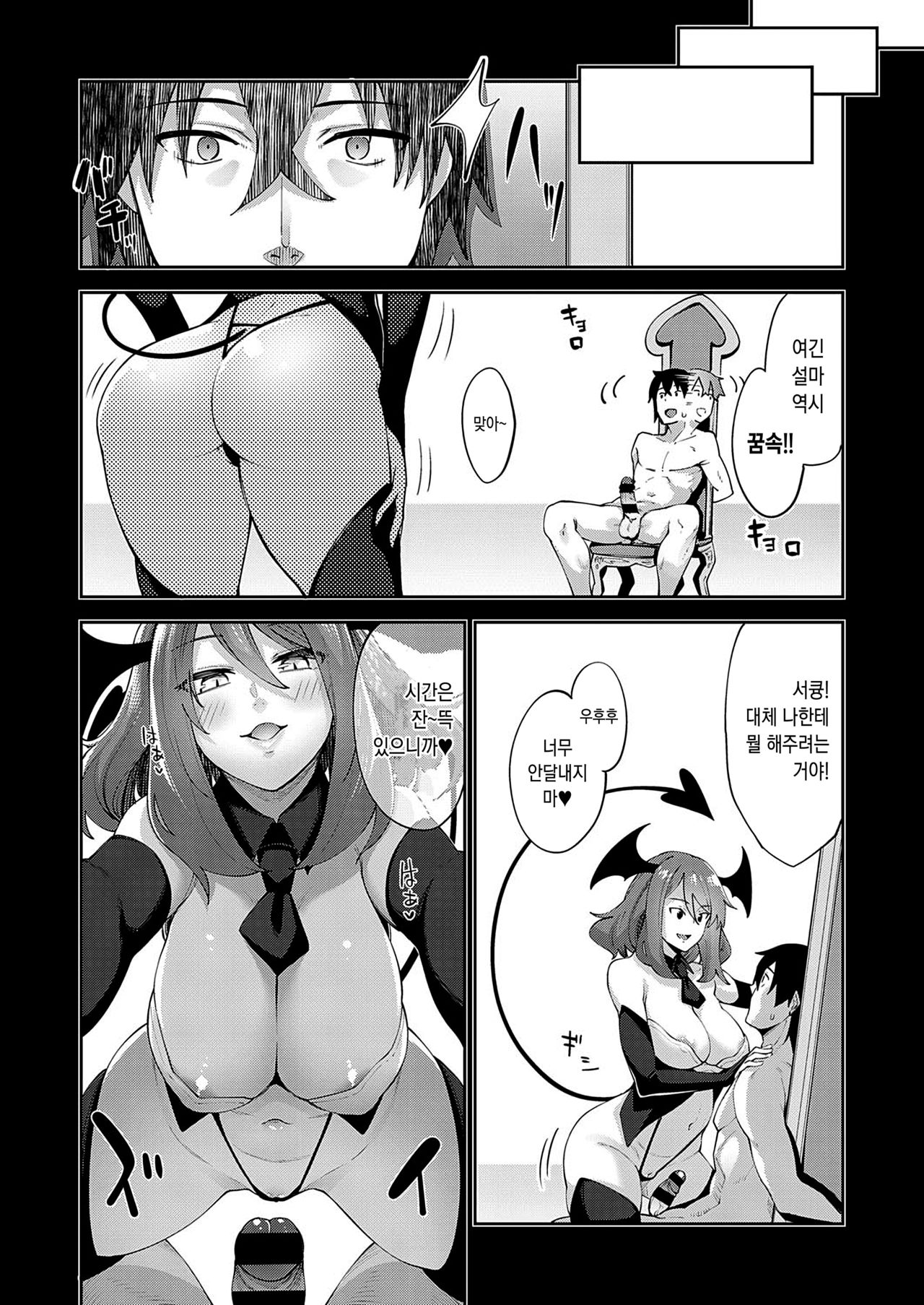 Isekai Kita node Sukebe Skill de Zenryoku Ouka Shiyou to Omou 4-shame page 4 full