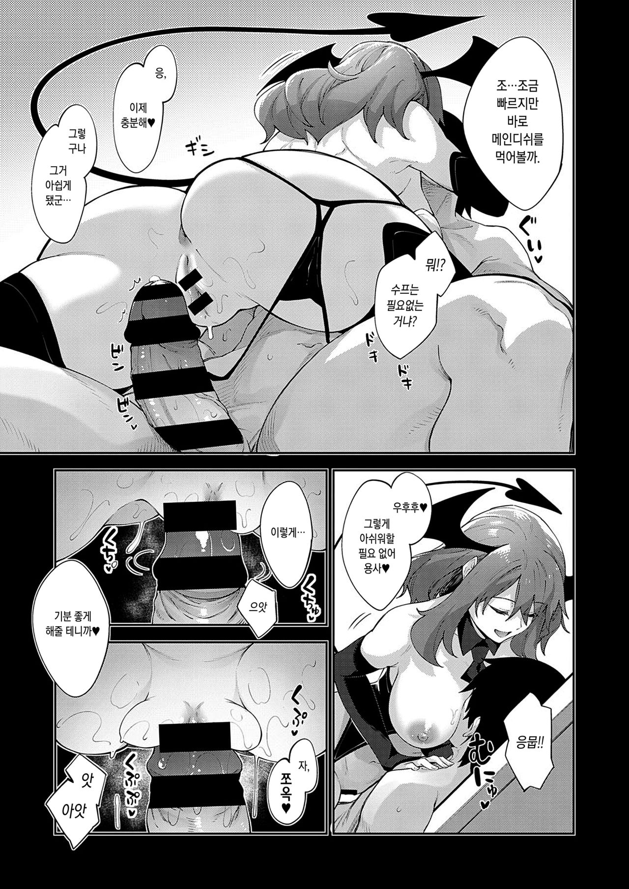Isekai Kita node Sukebe Skill de Zenryoku Ouka Shiyou to Omou 4-shame page 7 full