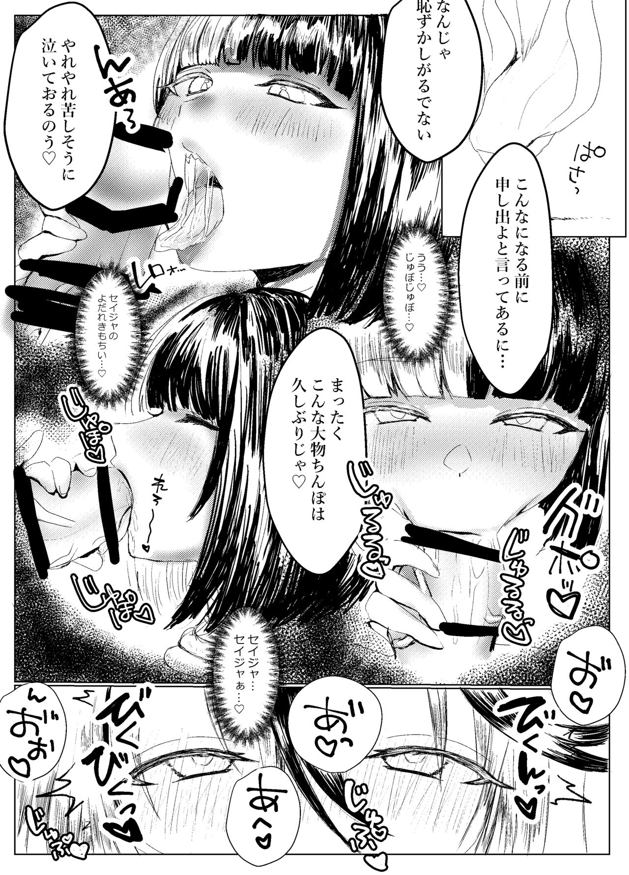 Futanari Sanctuary no Sei Jijou page 5 full