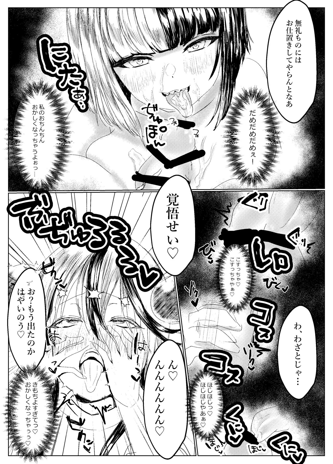 Futanari Sanctuary no Sei Jijou page 7 full
