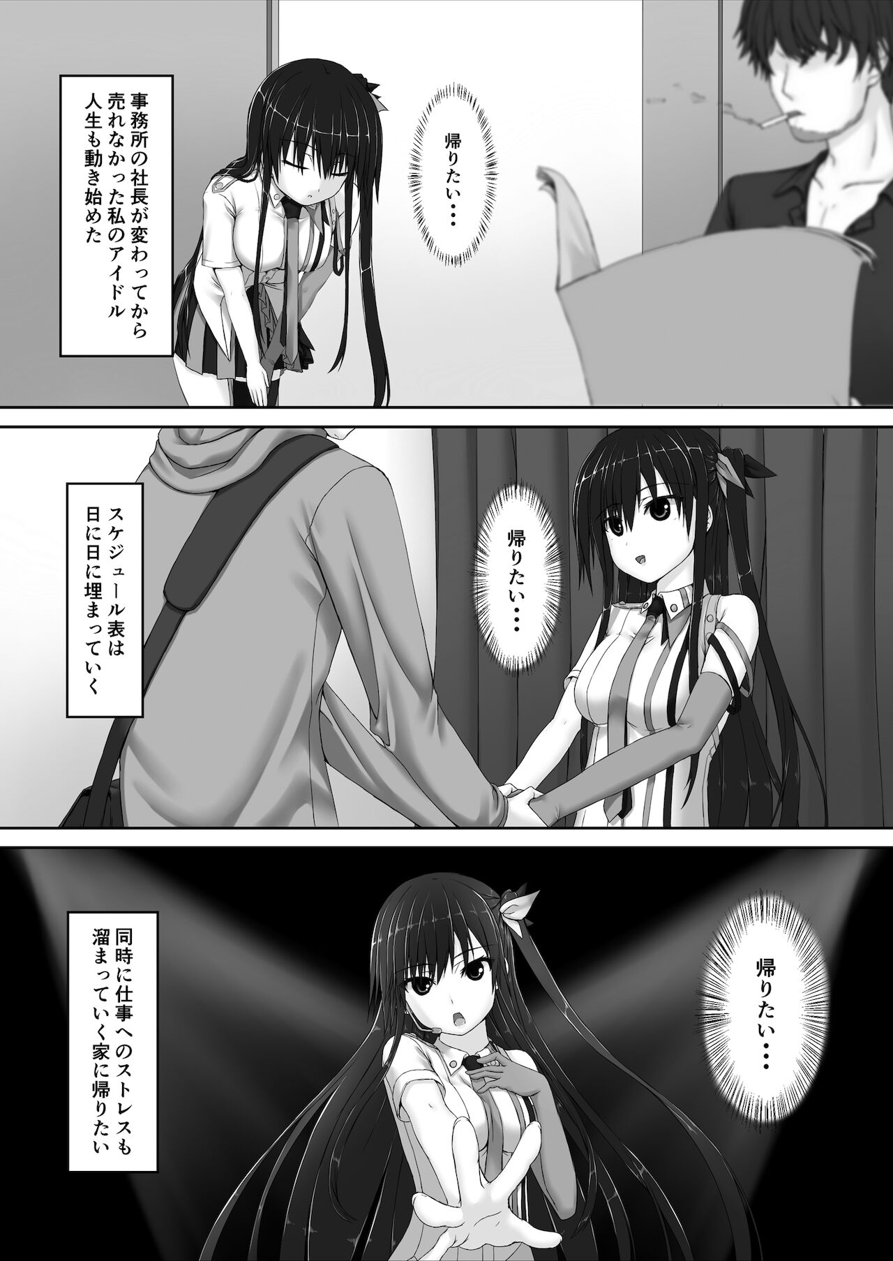Beginning black7 page 2 full