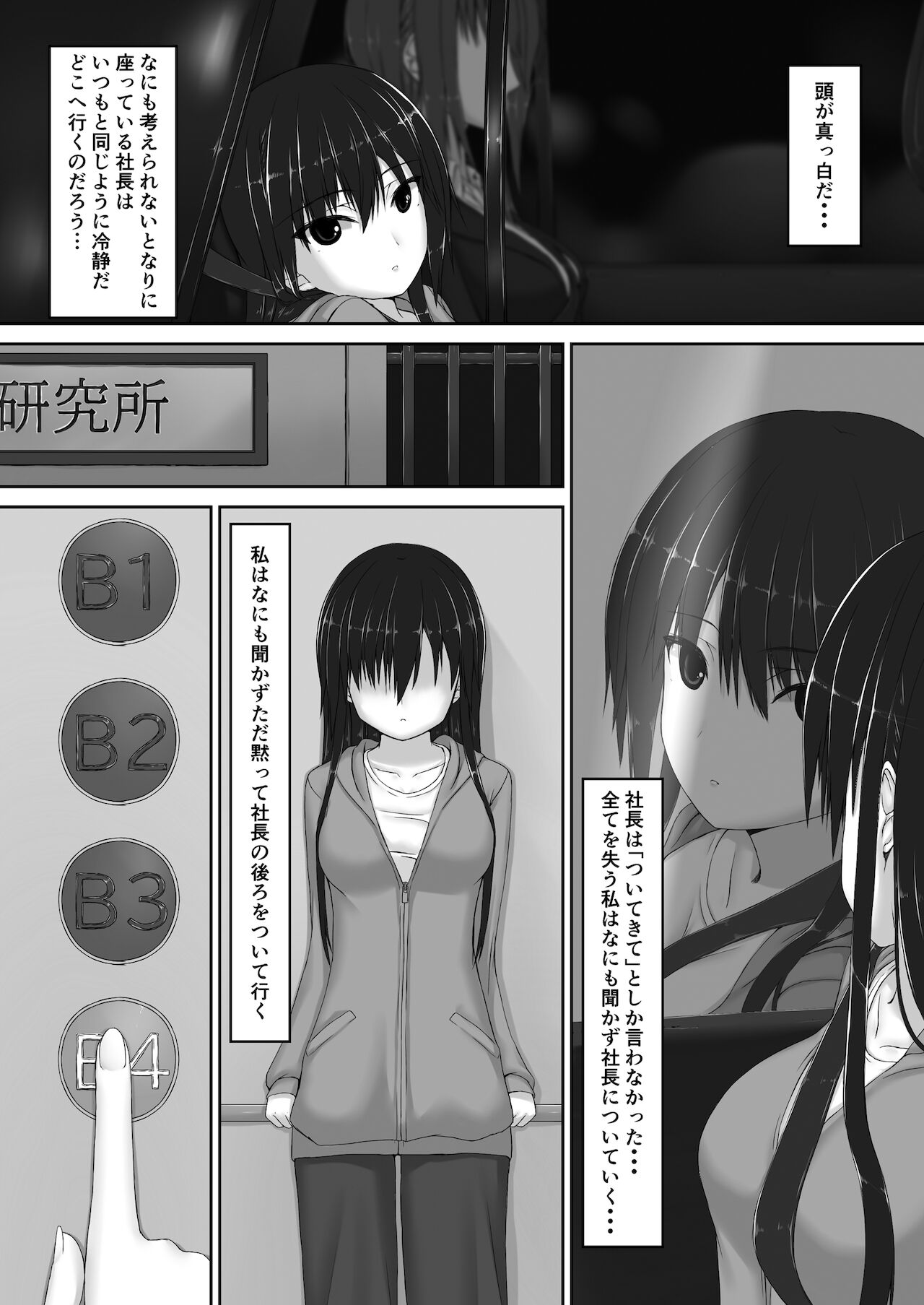 Beginning black7 page 6 full