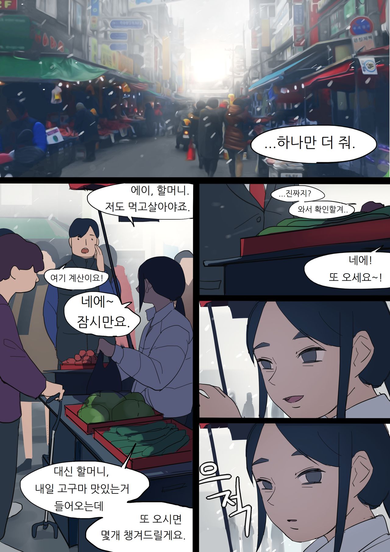 JULY2020 page 3 full