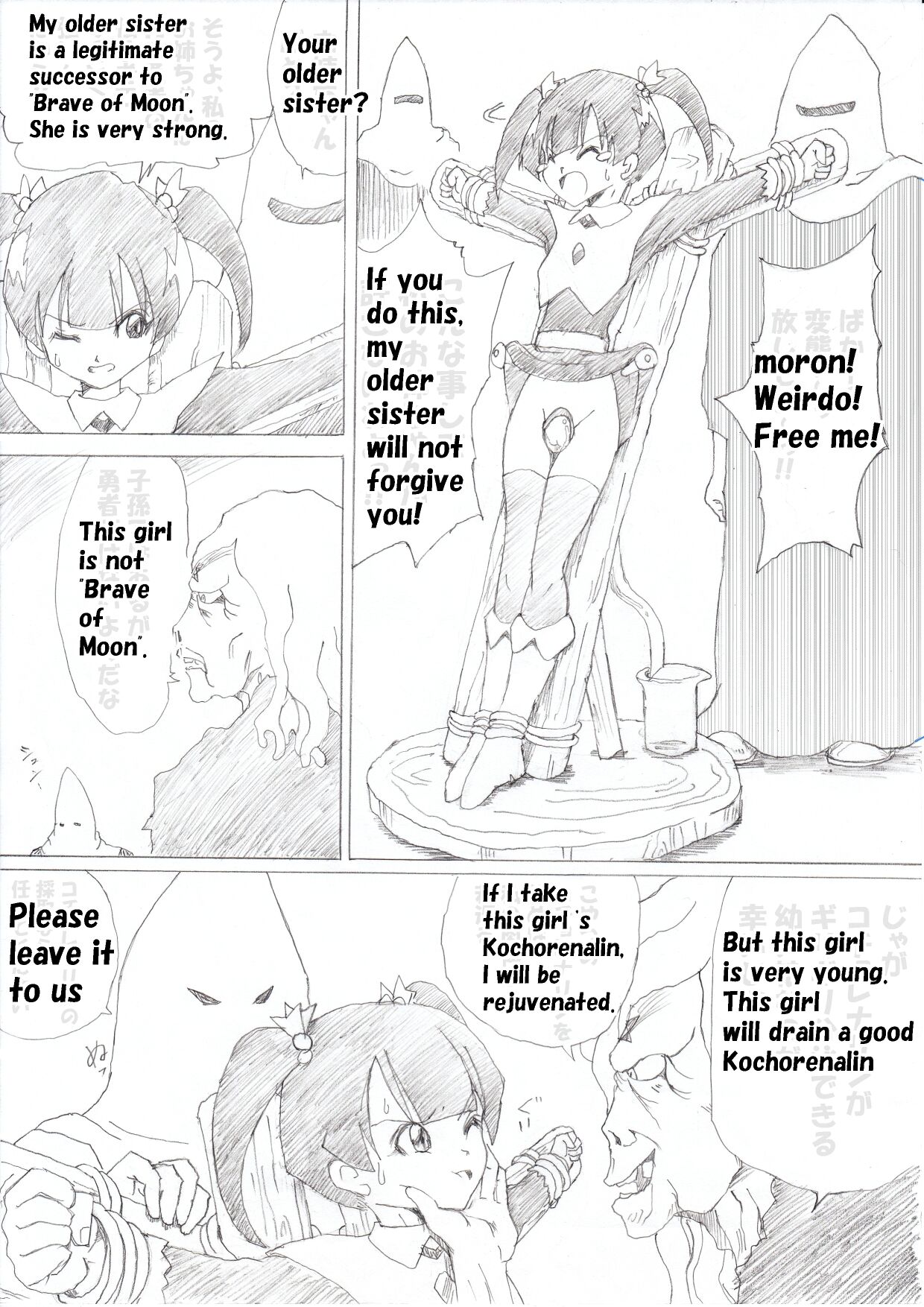 Majo no Fukushuu Vol.1 page 6 full