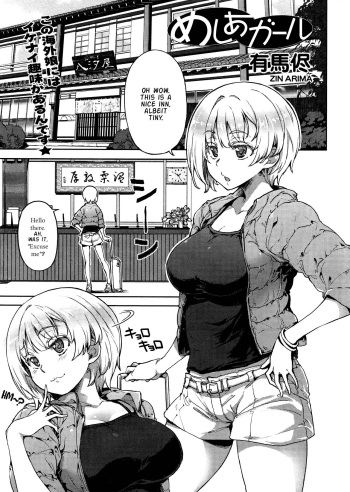 [Arima Zin] Meshia Girl (COMIC SIGMA 2016-11) [English] [Nisor] cover