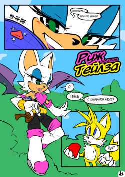 Rouge vs Tails