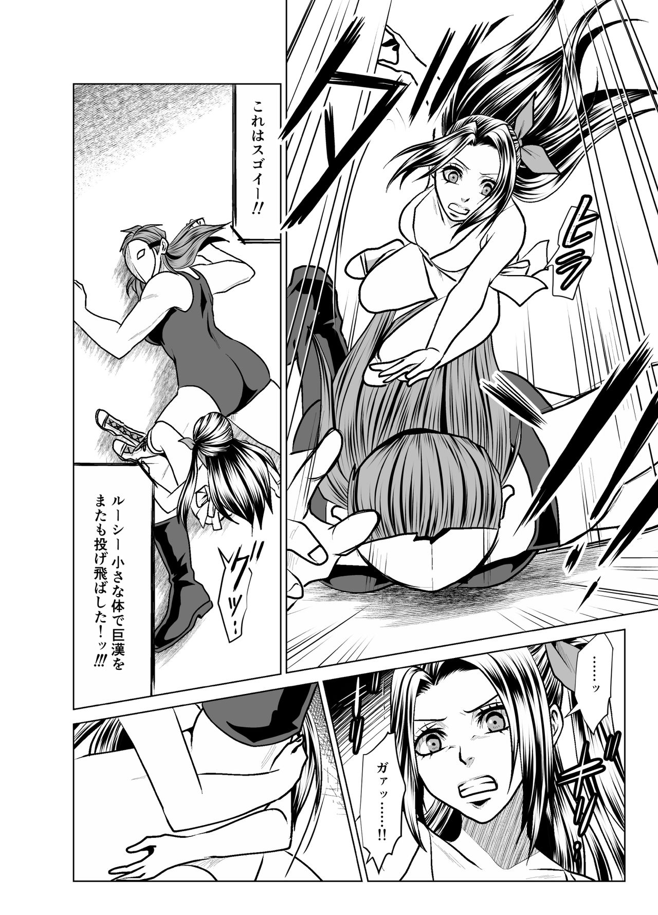 Deathmatch Girls Wrestling page 12 full