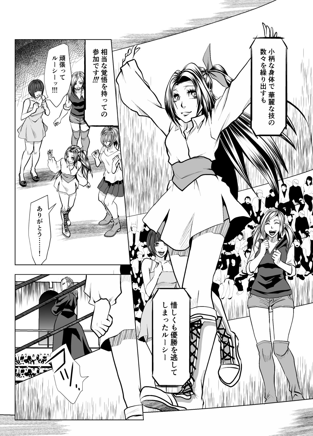Deathmatch Girls Wrestling page 3 full
