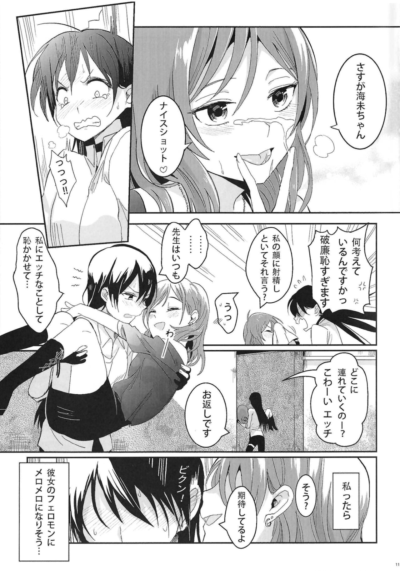 斜辺線 page 12 full