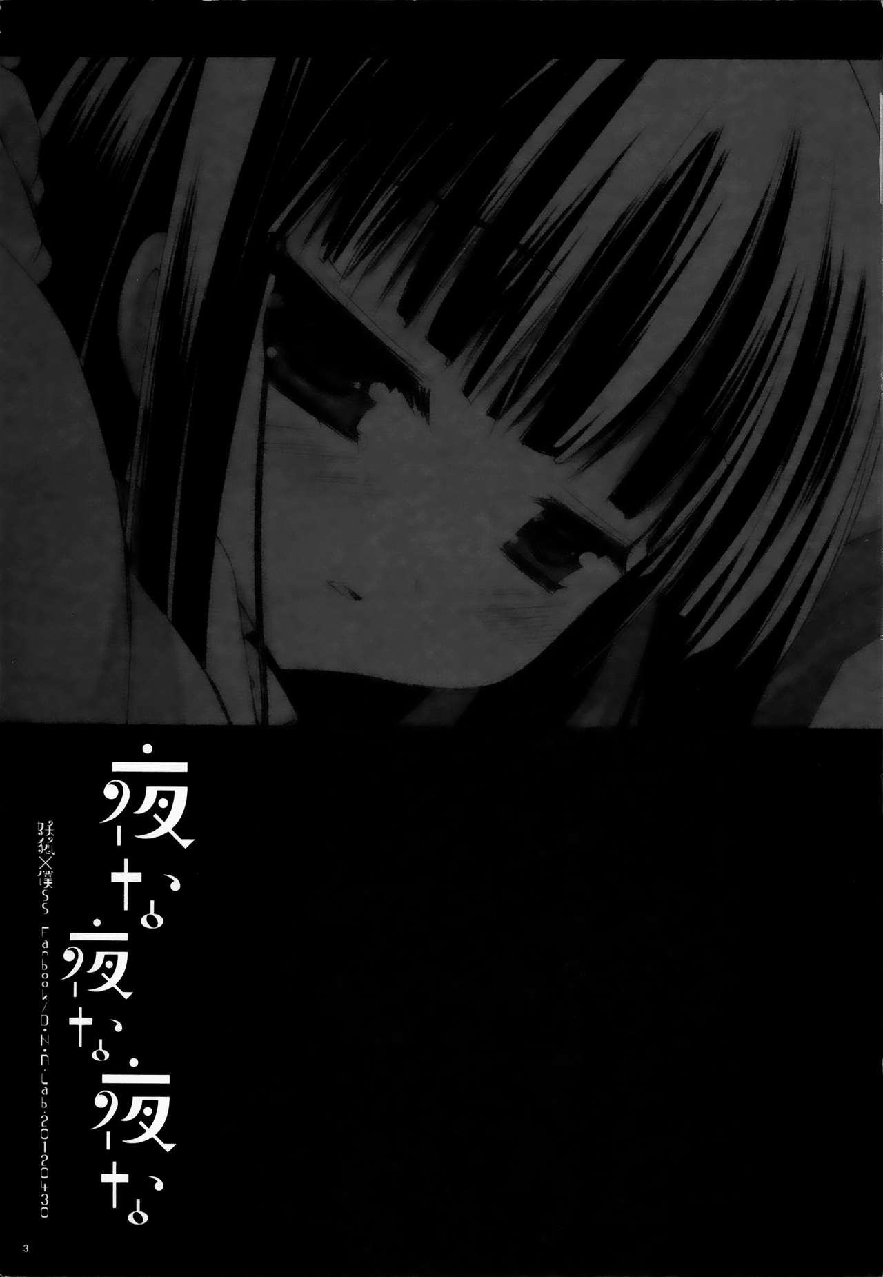 Yonayonayona | 밤마다 밤마다 밤마다 page 2 full