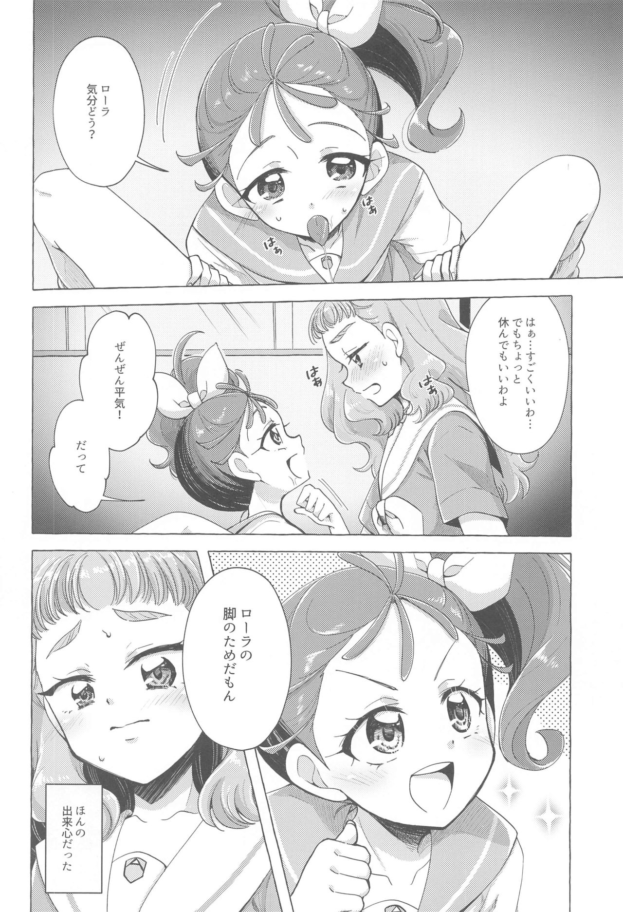Sakanagokoro Mizugokoro Dekigokoro page 5 full