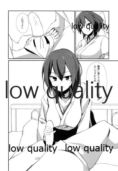 加賀さんのおしおき page 11 full