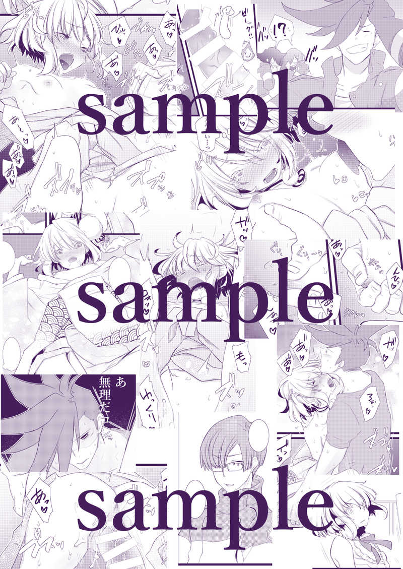Rio fōtia wa etchi ga shitaisample page 2 full