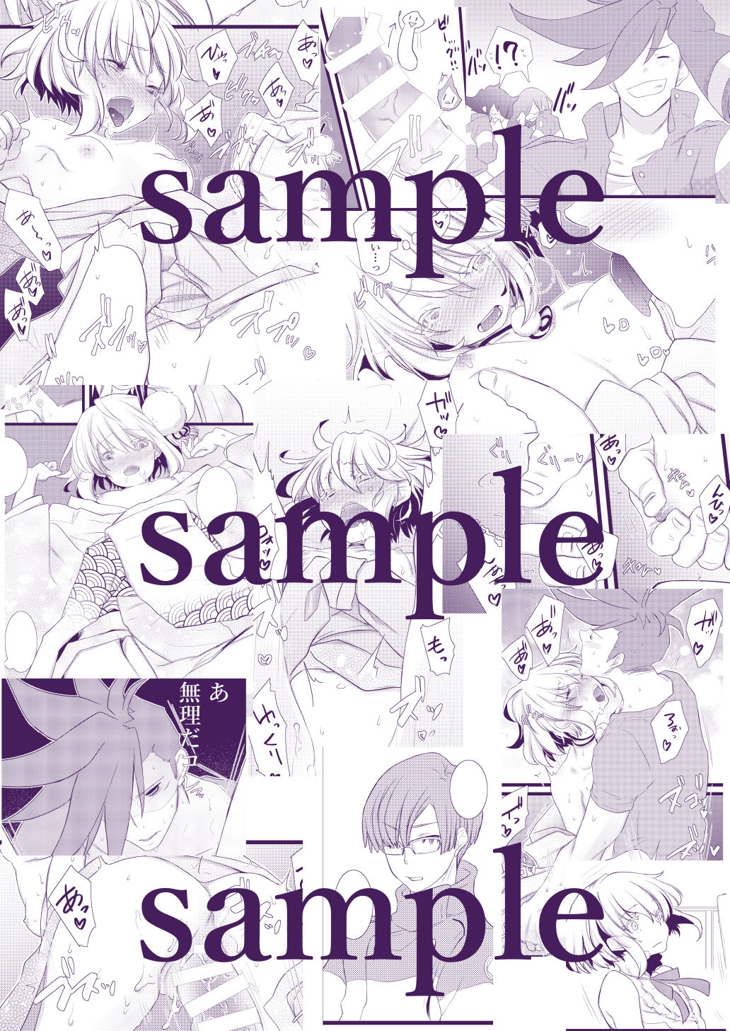 Rio fōtia wa etchi ga shitaisample page 5 full