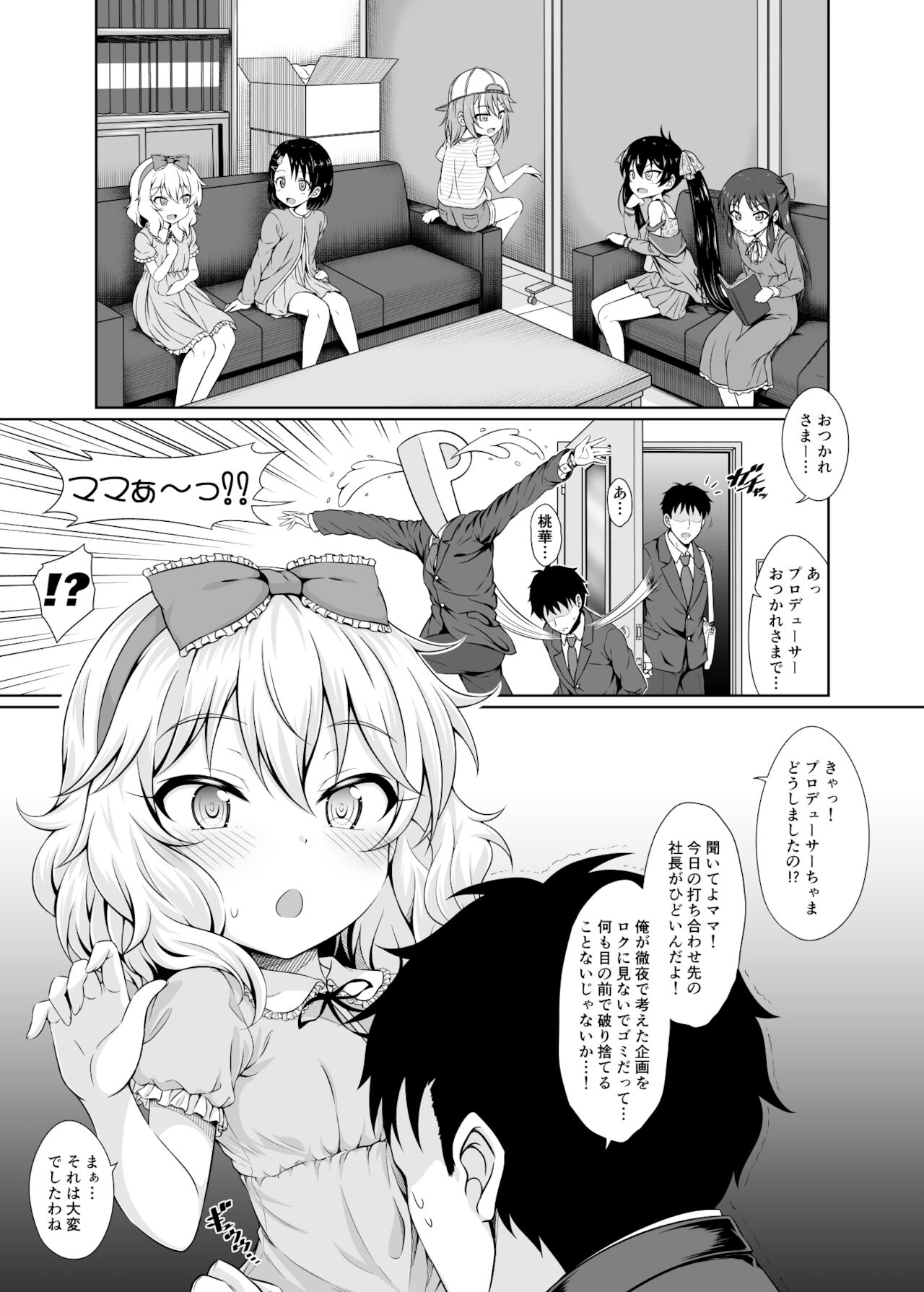 Mammoni! page 3 full
