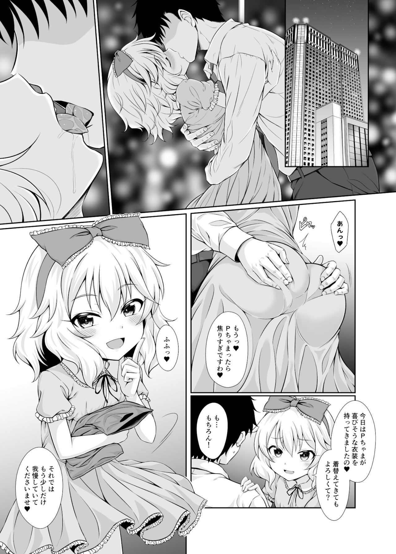 Mammoni! page 5 full