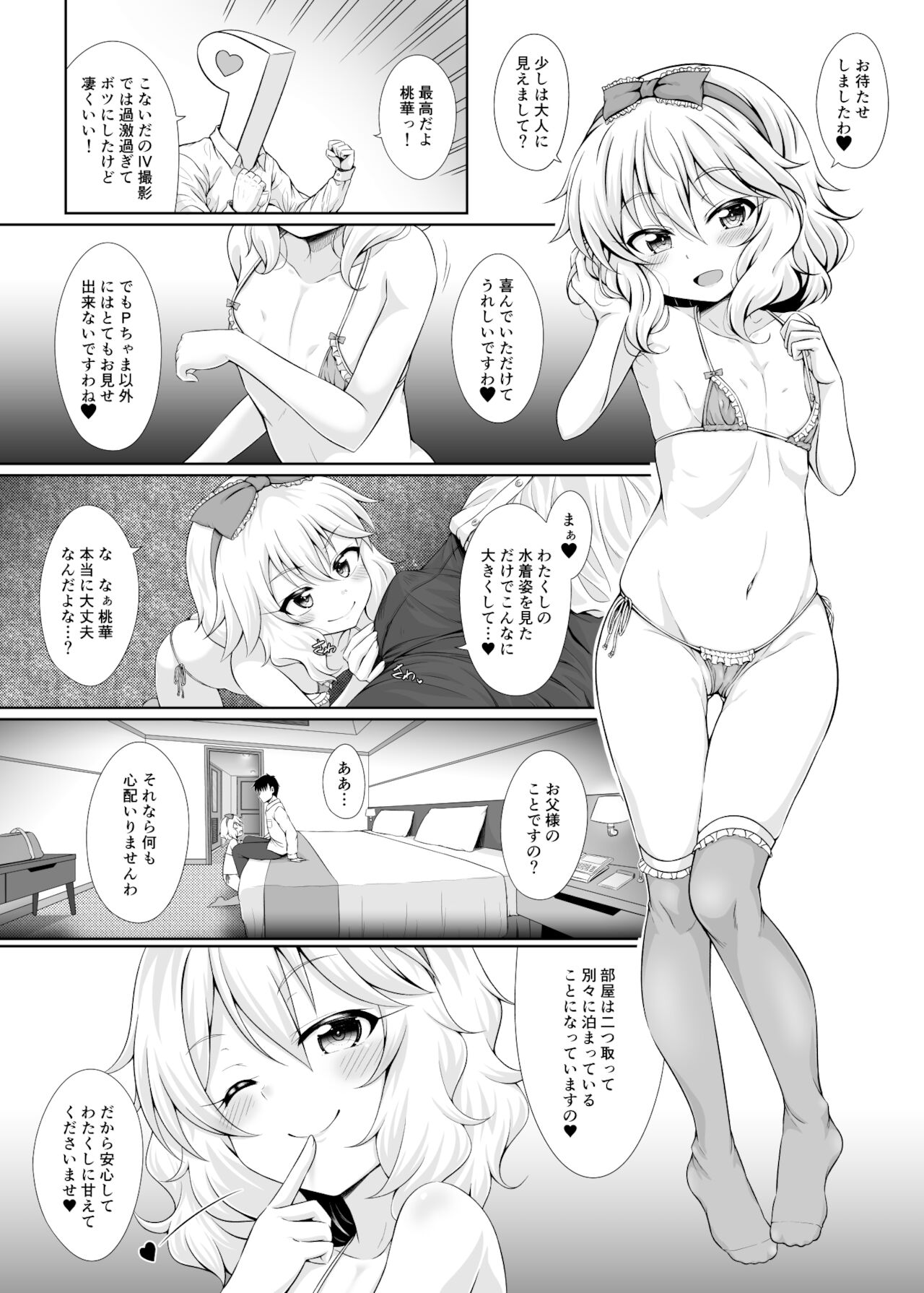 Mammoni! page 7 full