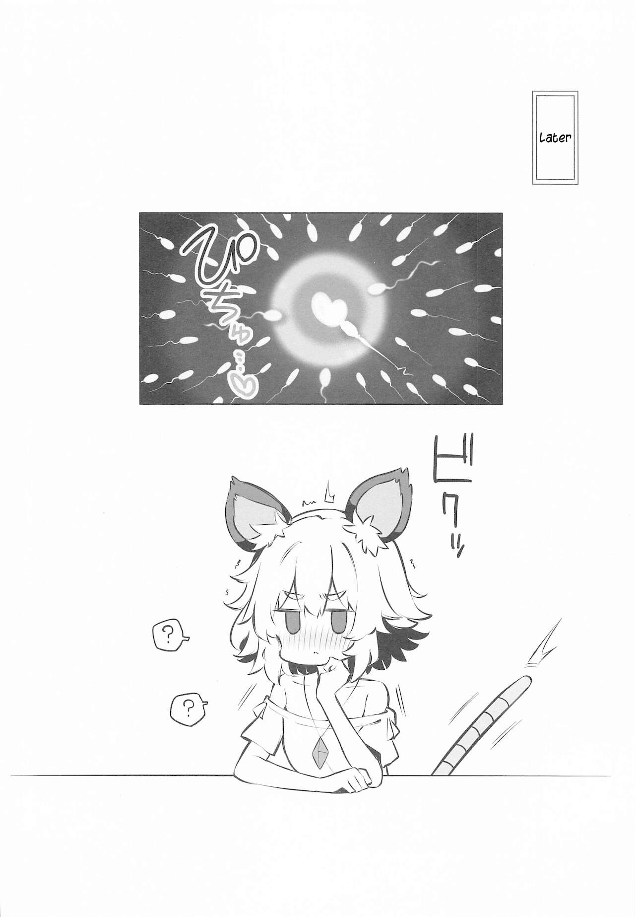 Kozukuri Jouzu na Nazrin Senpai page 9 full