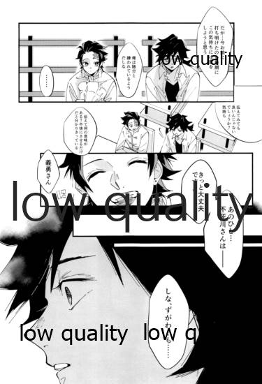 ひたぶる page 12 full