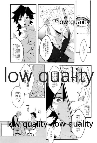 ひたぶる page 9 full