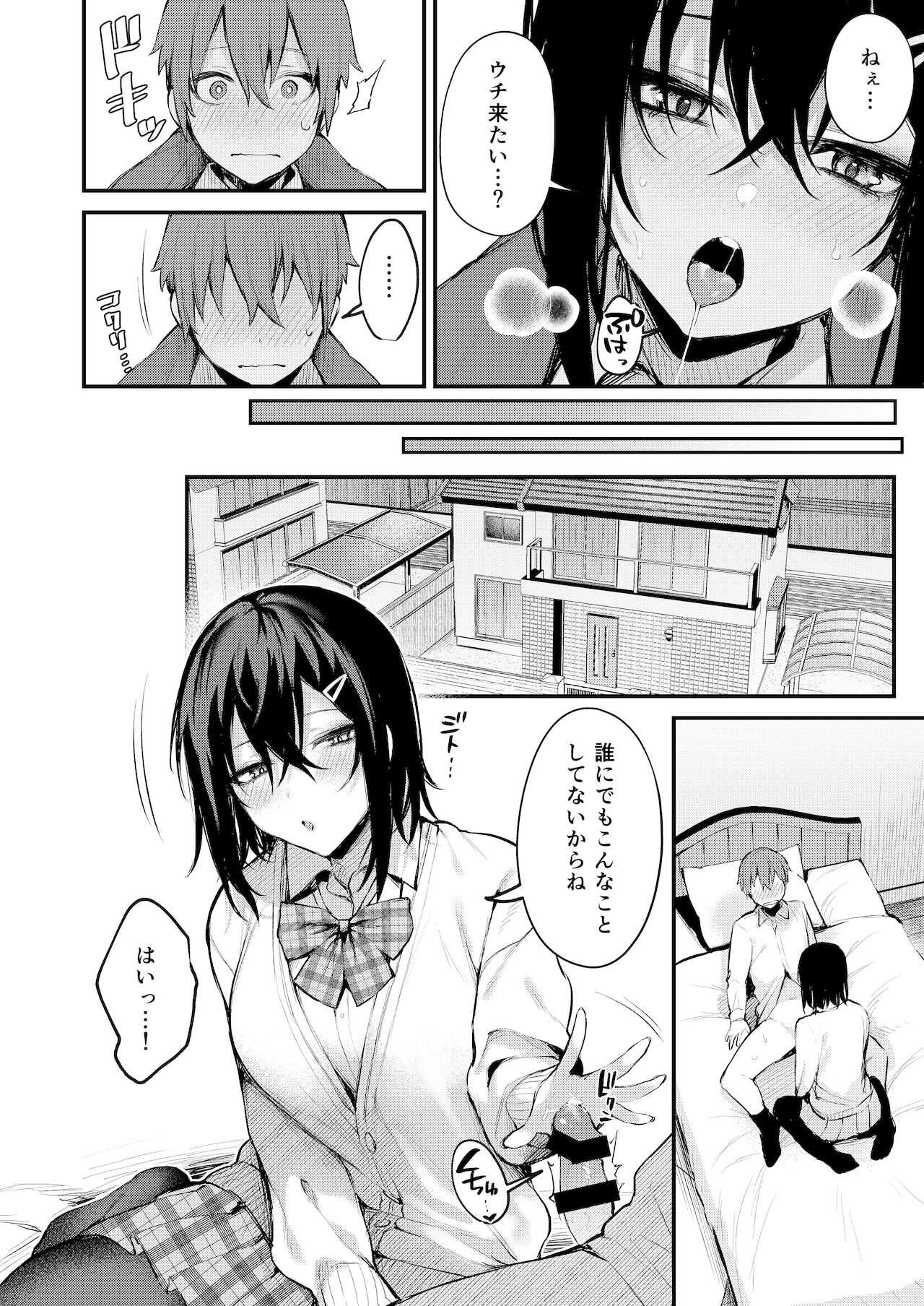 甘やかしお姉さんにおチンチンをトロットロにされて抜けだせないっ〜おねショタ搾精アンソロジー〜 page 11 full
