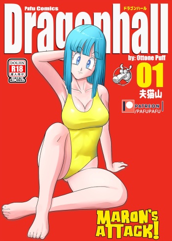 [PafuPafu] Maron's Attack! (Dragon Ball Z)[English] cover