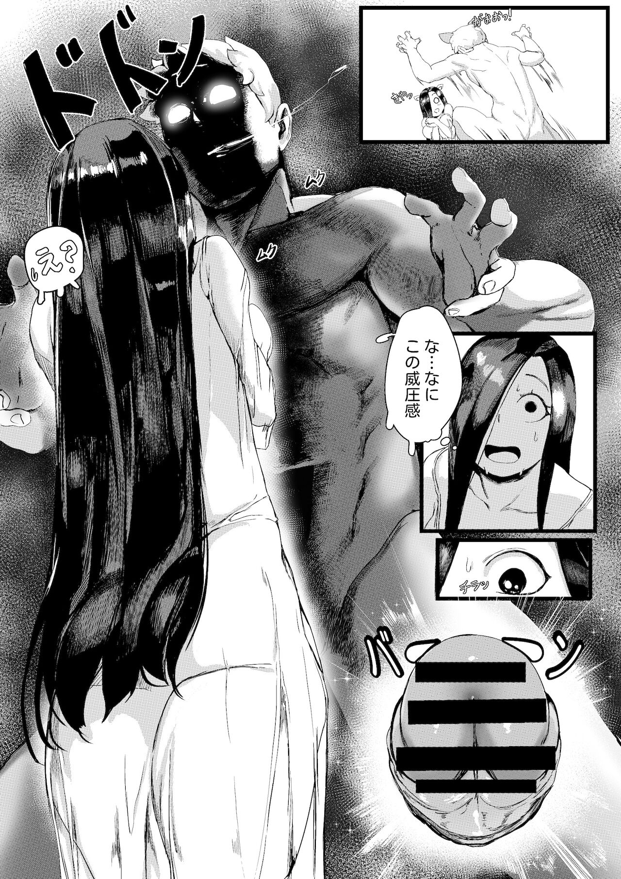 Yamamura sadako page 12 full
