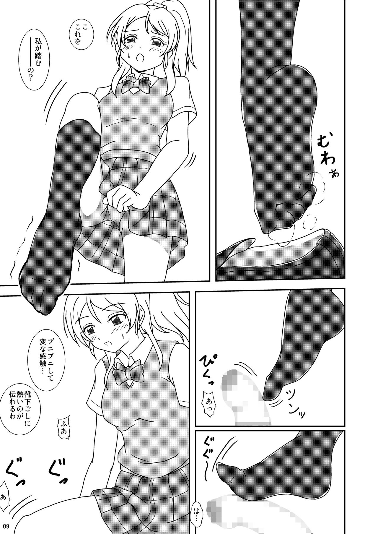 コキライブ! page 11 full