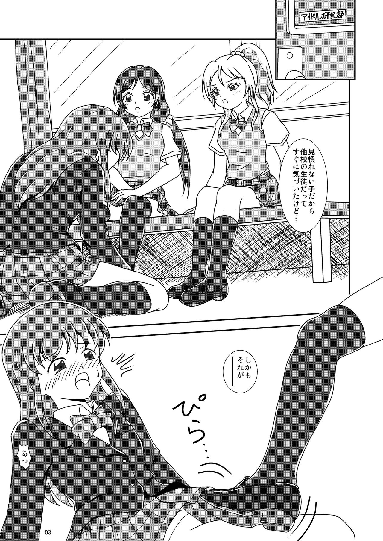 コキライブ! page 5 full