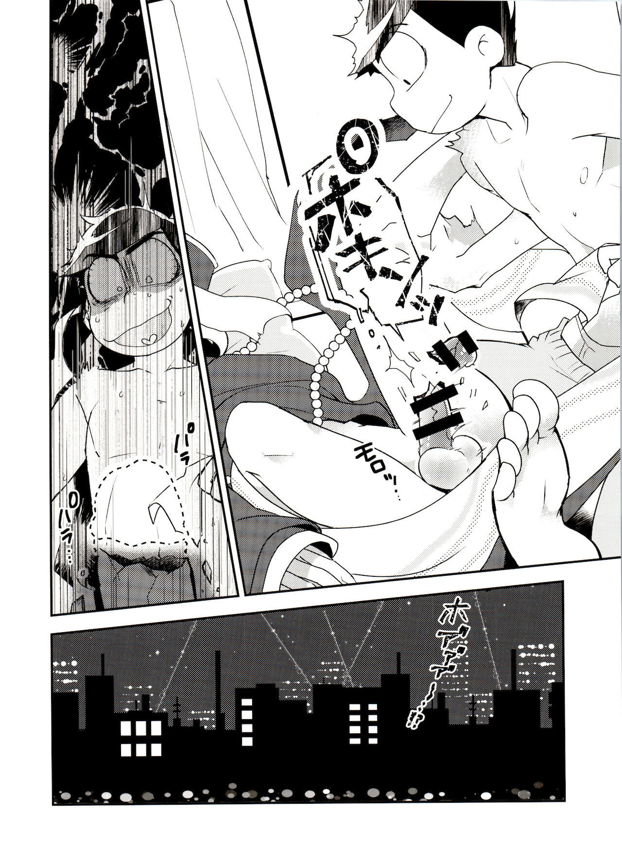 Sǐhuó wú wèntí? page 12 full