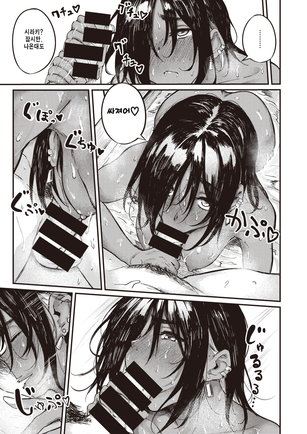Kakuhen Ooatari!? page 11 full