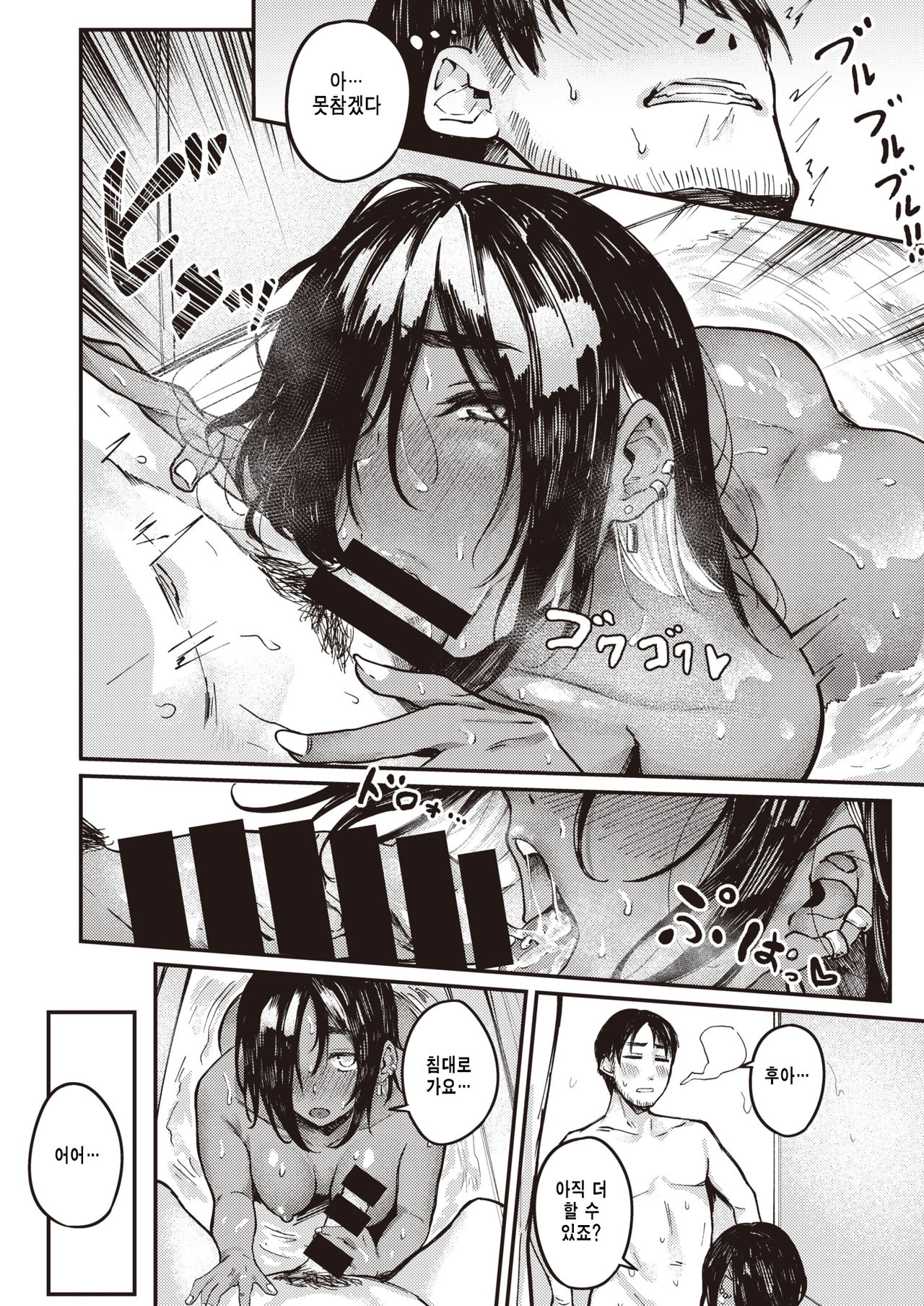 Kakuhen Ooatari!? page 12 full
