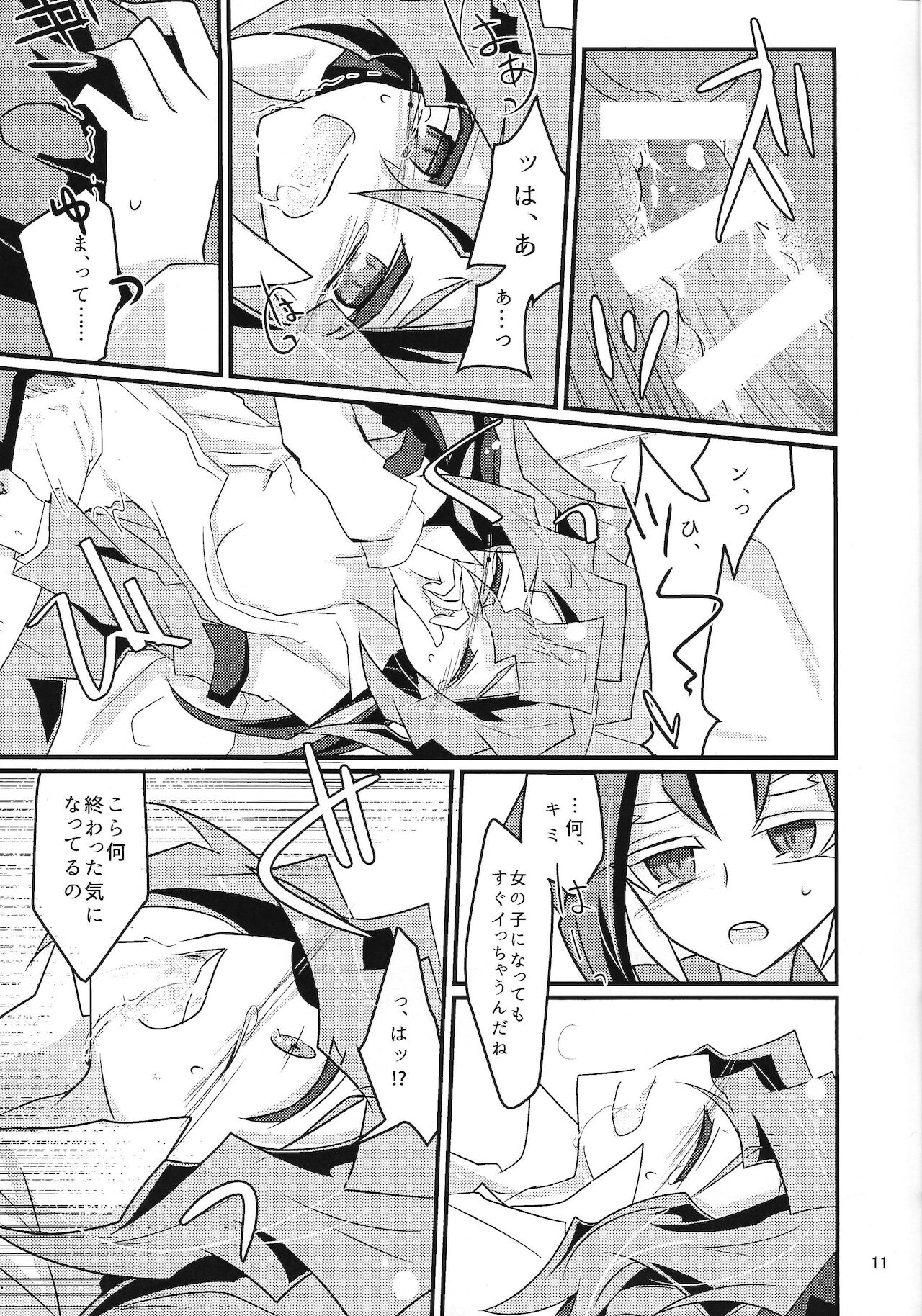 Entertain ♀ page 12 full