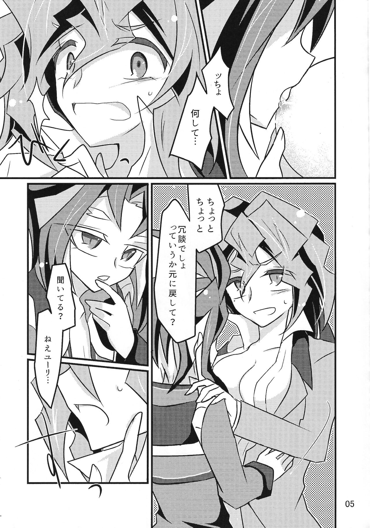 Entertain ♀ page 6 full
