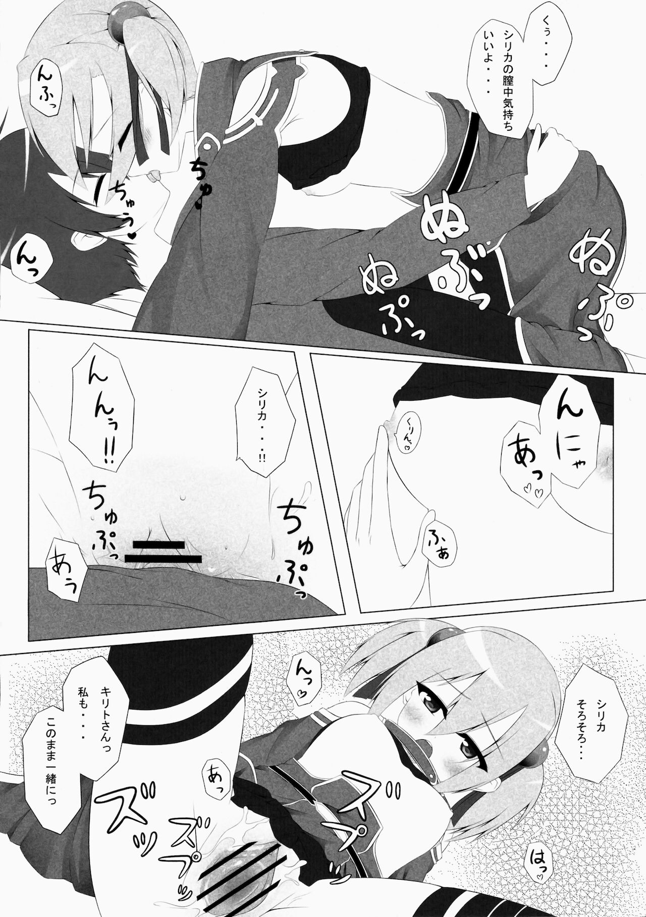 Silica Online page 11 full