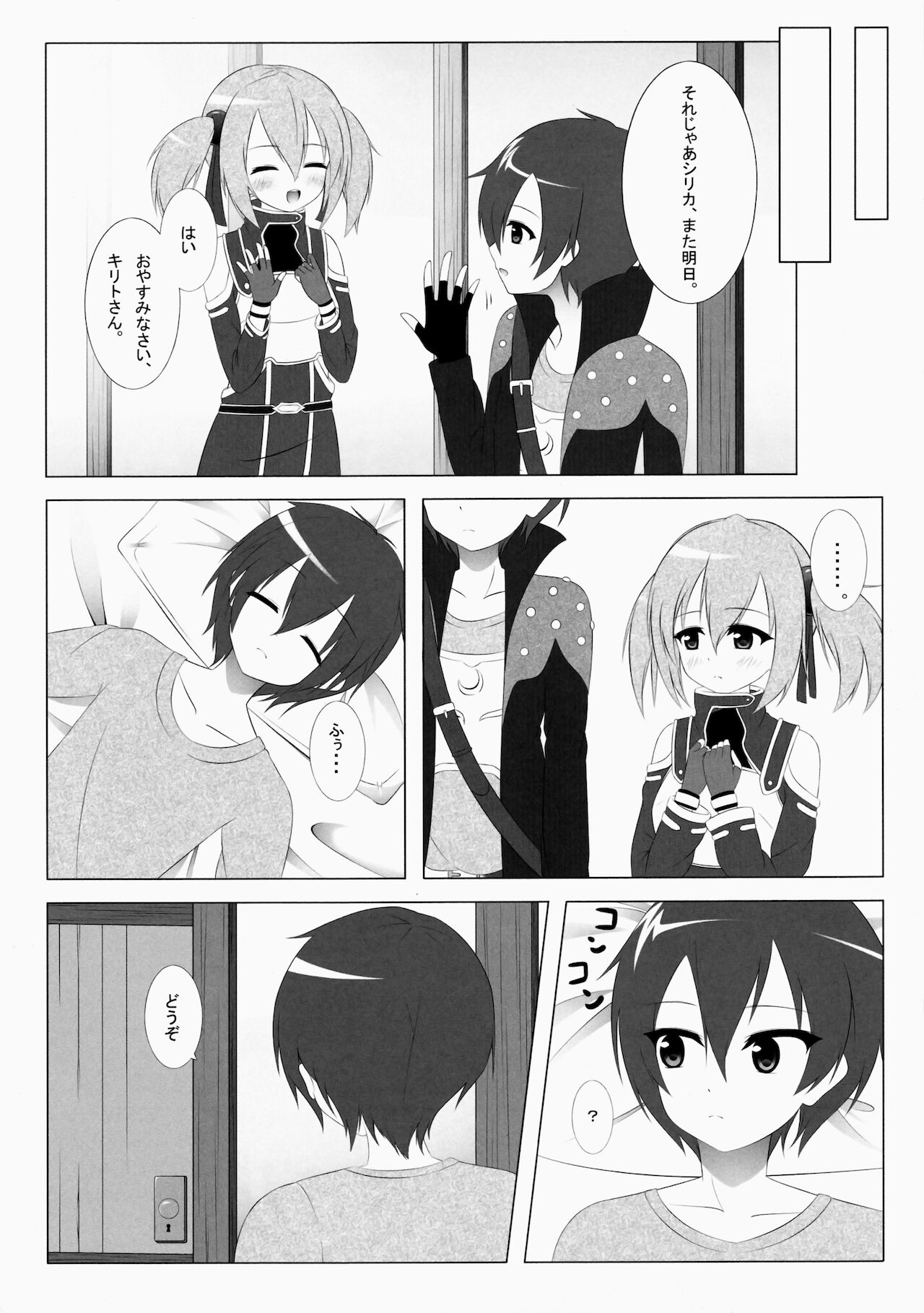 Silica Online page 4 full