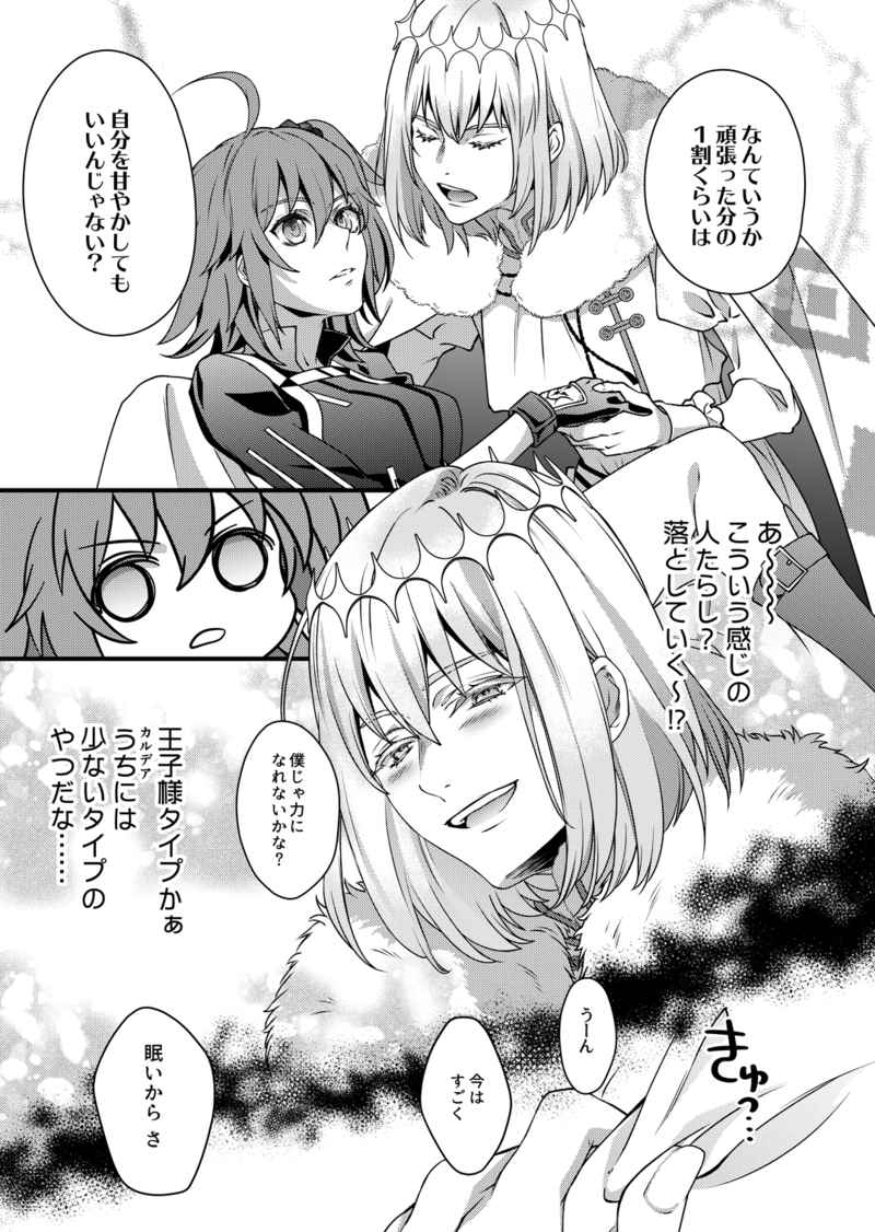 Usohaki ōji to kagayakeru hoshi  sample page 2 full