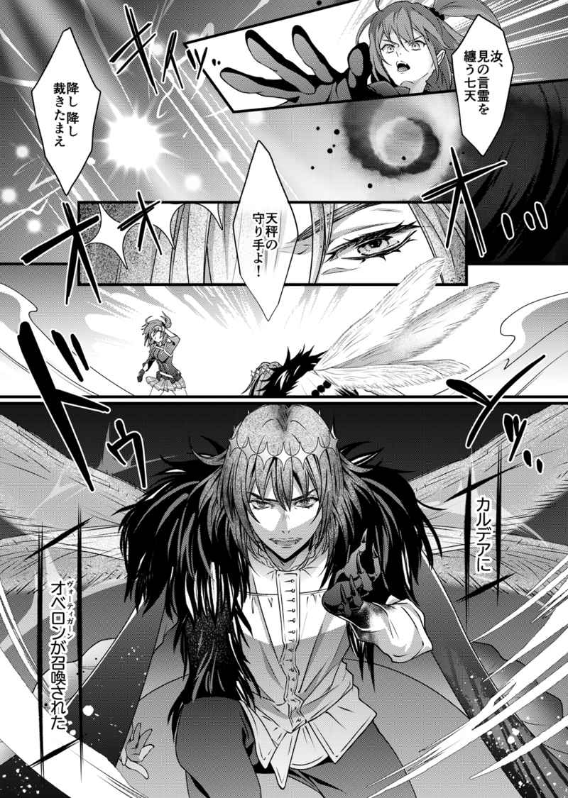 Usohaki ōji to kagayakeru hoshi  sample page 6 full