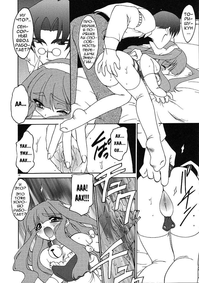 Alchemy no Shizuku | Алхимические зелья page 11 full