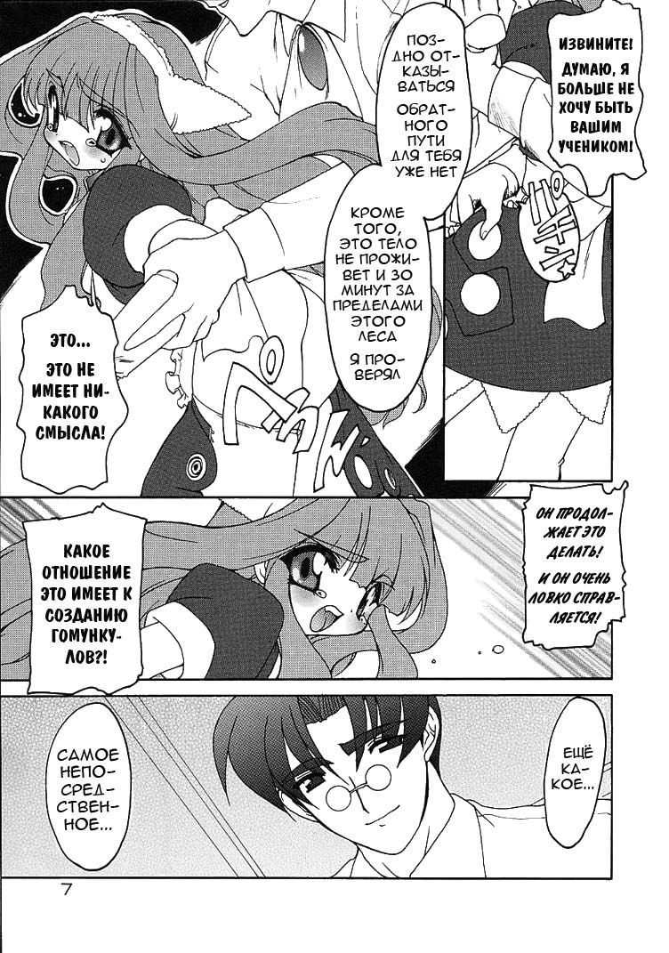 Alchemy no Shizuku | Алхимические зелья page 8 full