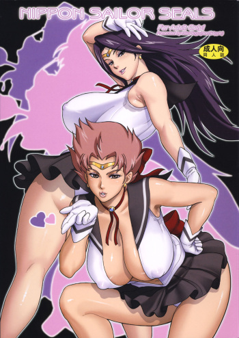 (C86) [Niku Ringo (Kakugari Kyoudai)] NIPPON SAILOR SEALS (Bishoujo Senshi Sailor Moon) [English] [EL JEFE Hentai Truck] cover