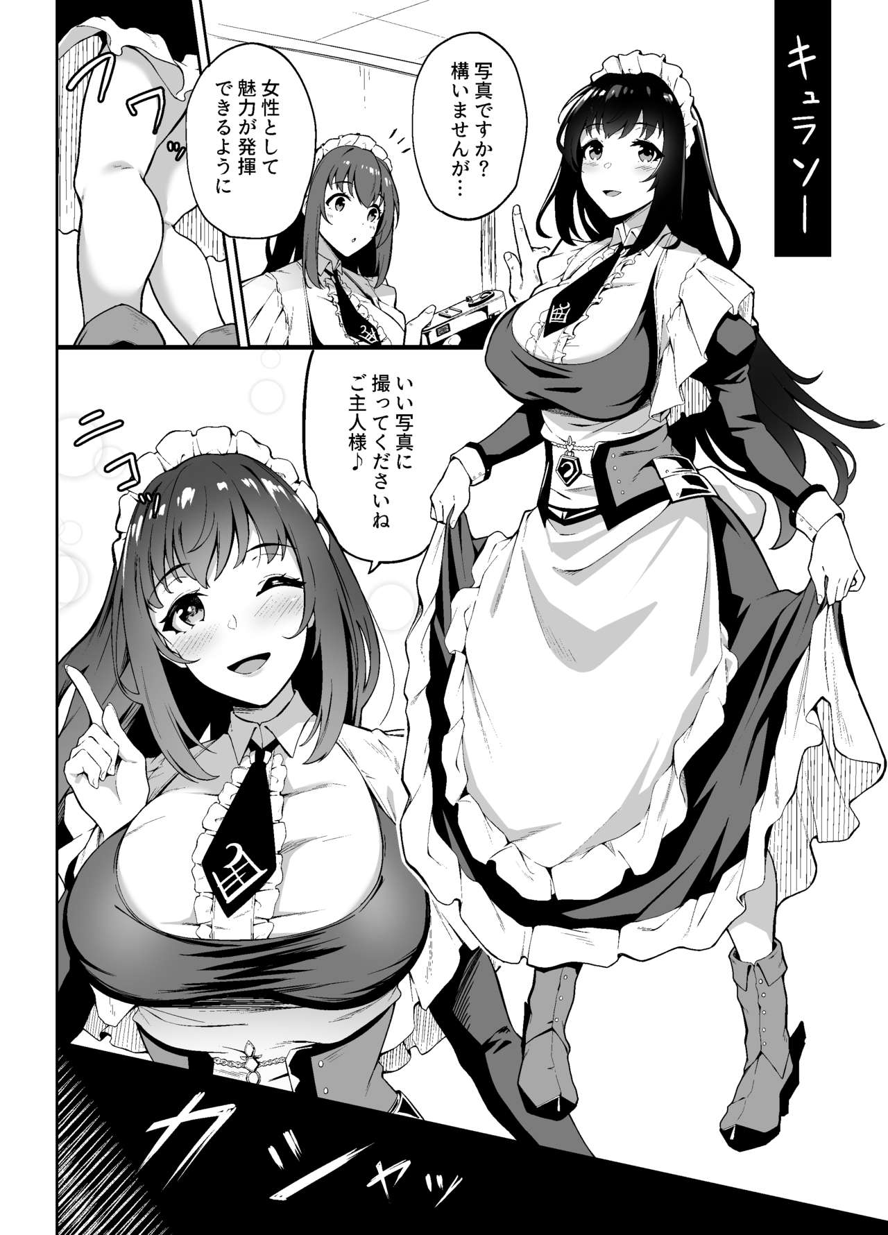 AzuLan Omnibus NTR Manga page 4 full