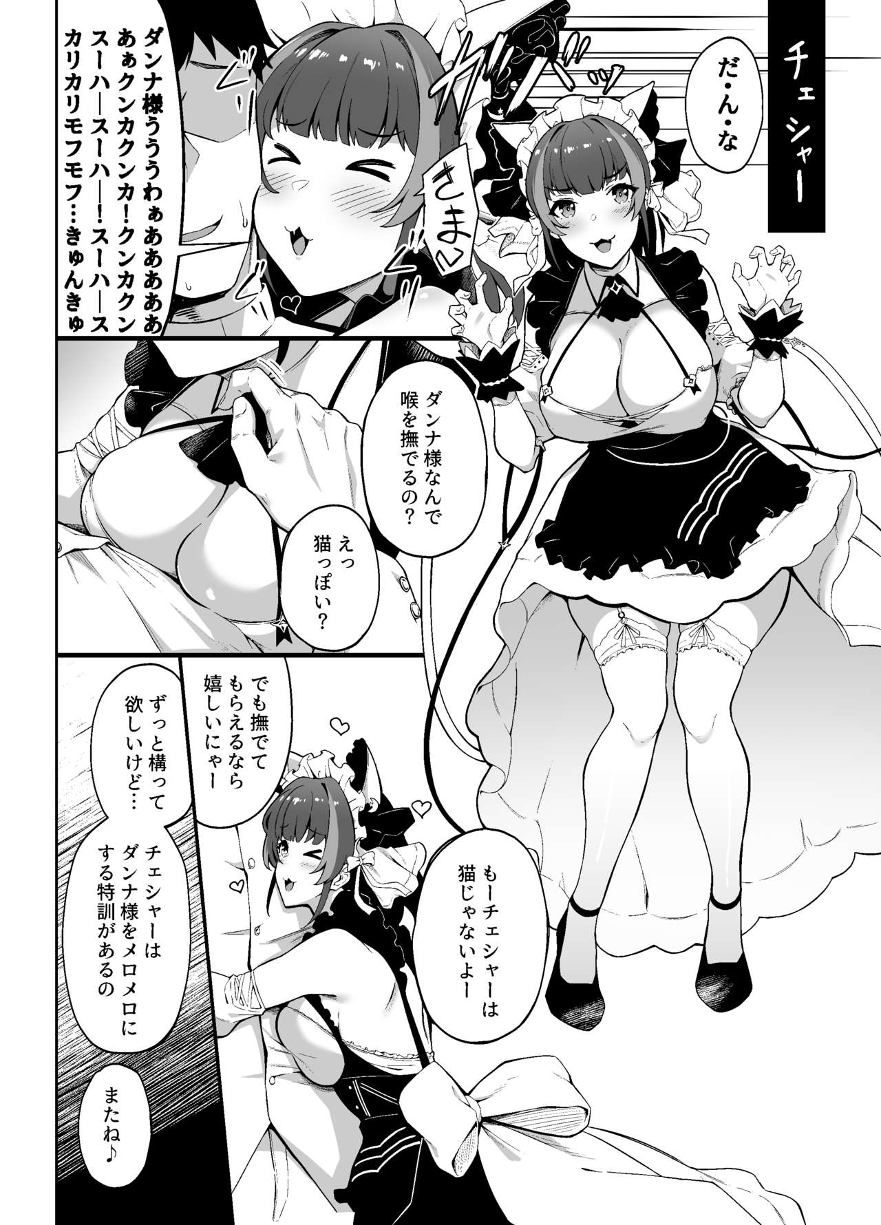 AzuLan Omnibus NTR Manga page 6 full